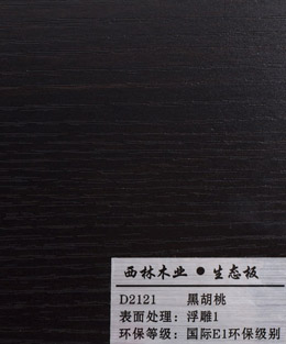 西林黑胡桃生态板