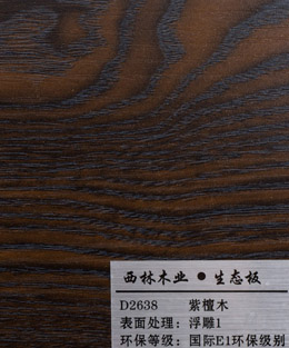 西林紫檀木生态板