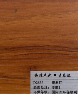 西林印象红生态板