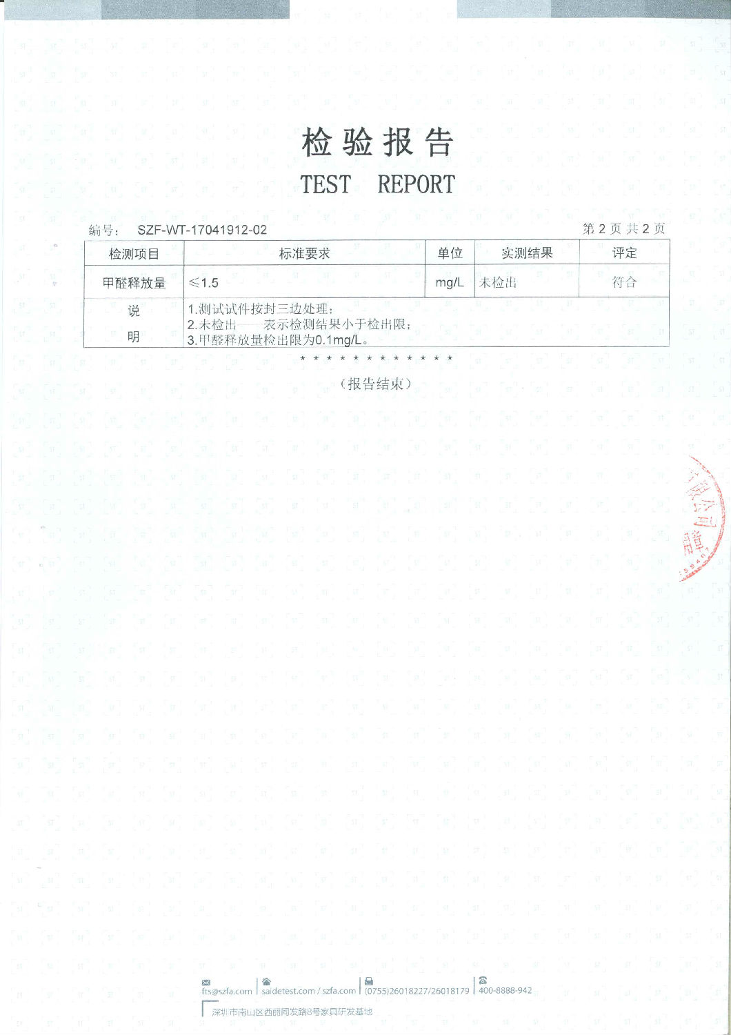 2017泰国橡木 (3).jpg