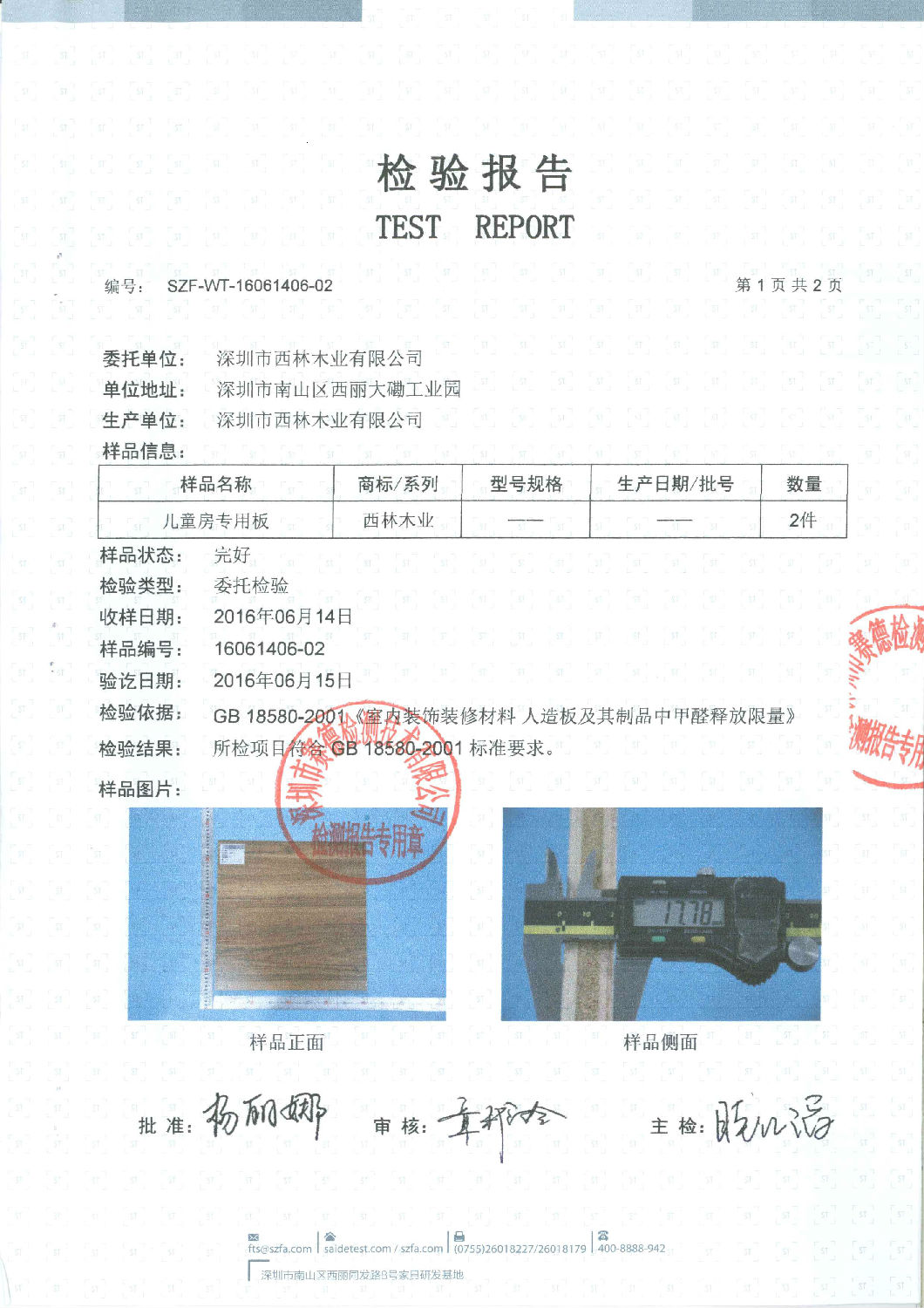 2016儿童房专用板 (2).jpg