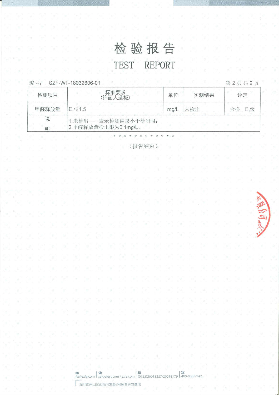 儿童房专用板 (1).jpg