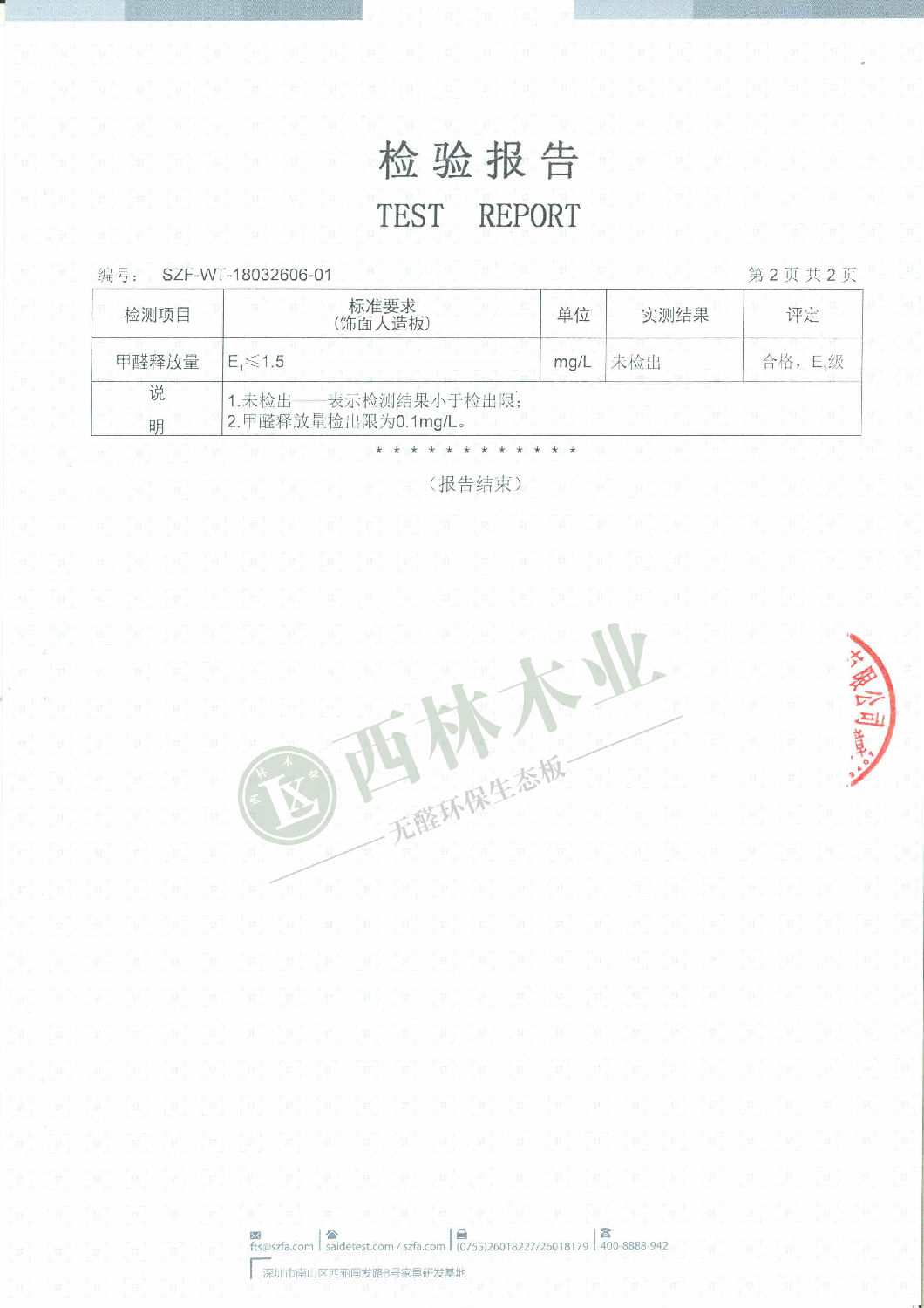 儿童房专用板 (1)_副本.jpg