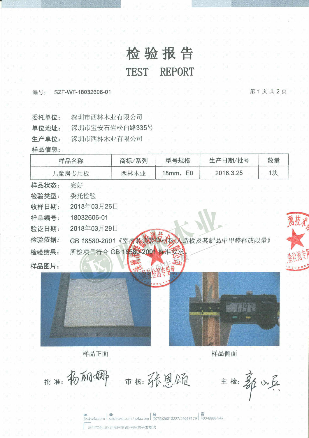 儿童房专用板 (3)_副本.jpg