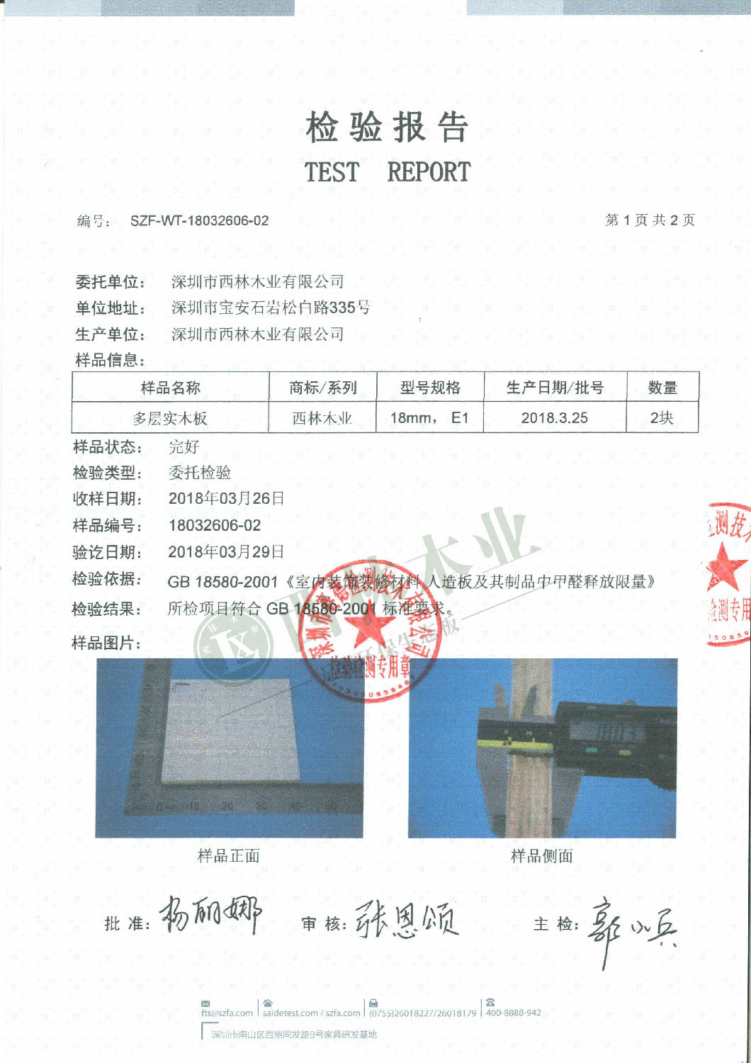 e0级f4星级环保标准,e0级f4星级哪个贵,f四星和e0的区别_大山谷图库