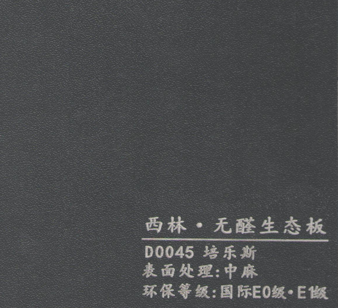 D0045培乐斯_副本.jpg