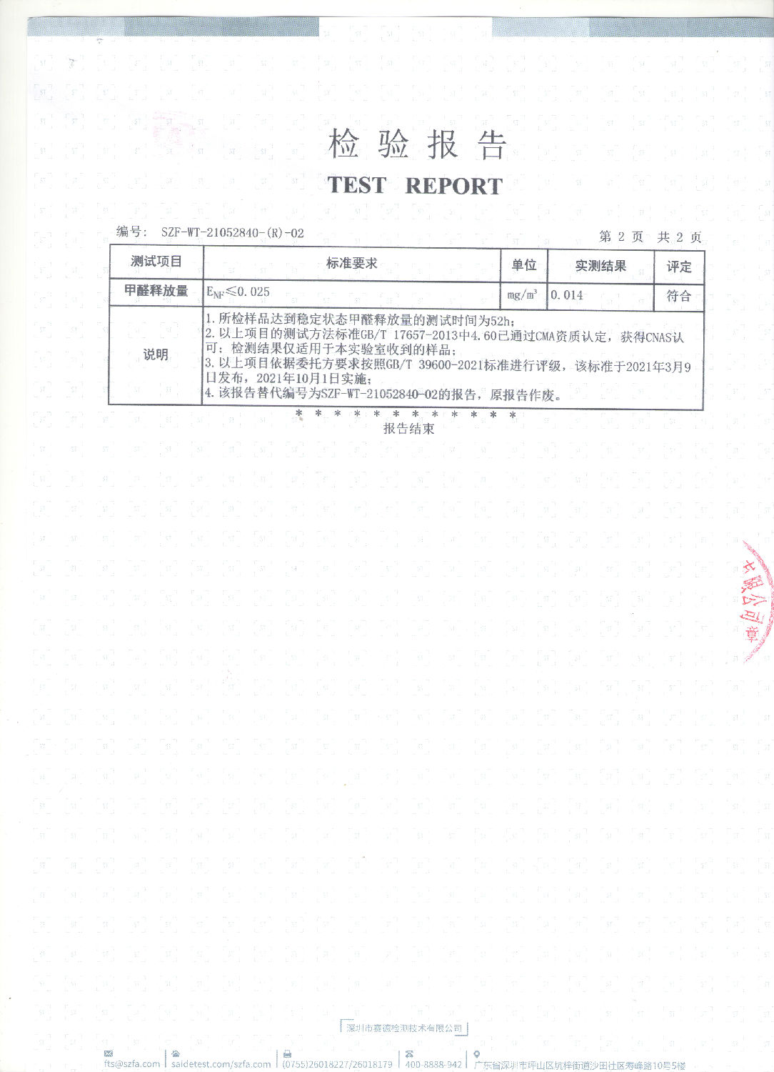 多层板E0.jpg