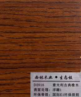 西林意大利古典橡木生态板