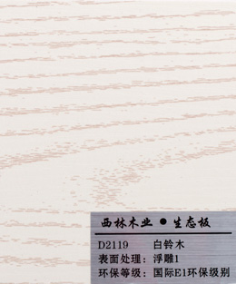 西林白铃木生态板D2119