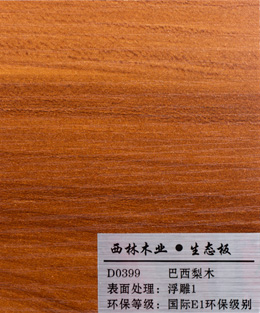 西林巴西梨木生态板