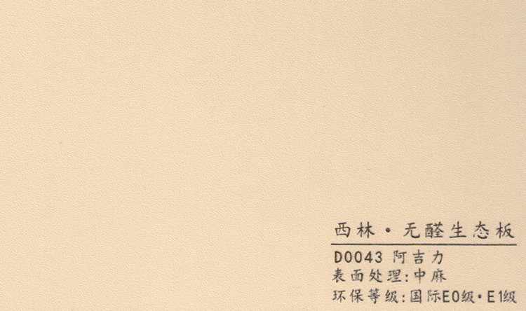 西林 D0043阿吉力