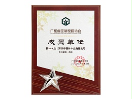 西林装饰-成员单位
