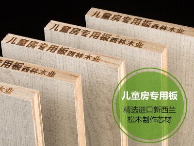 ENF级儿童房专用板材