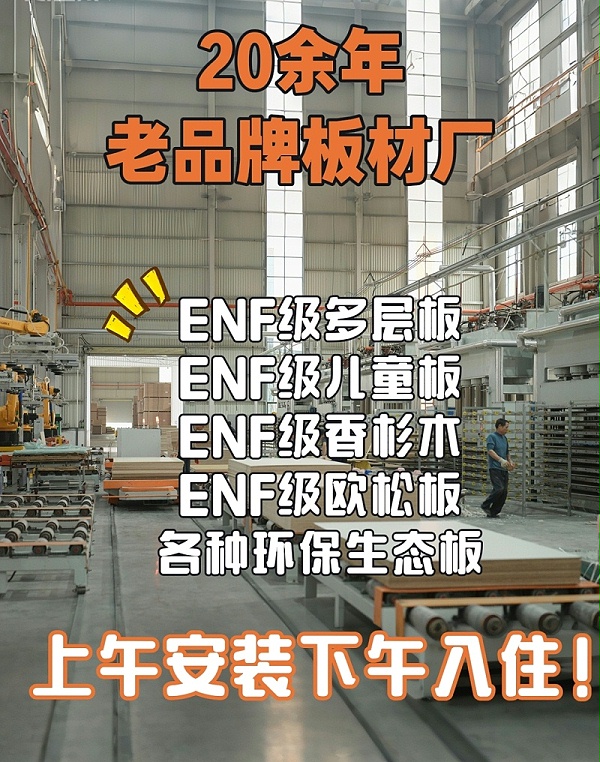 西林生态板工厂