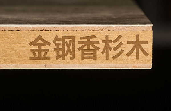 ENF级金钢香杉木生态板