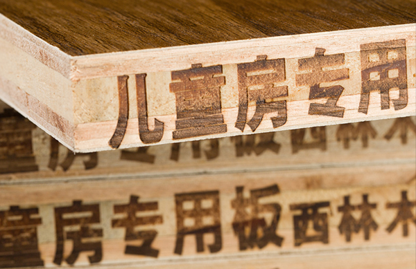 ENF级儿童房生态板