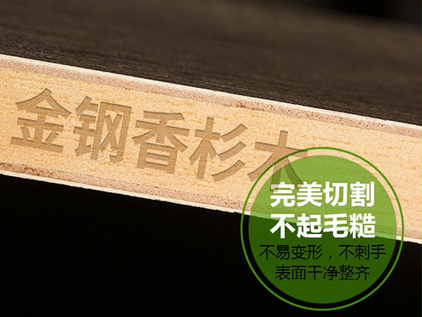 ENF级金钢香杉木