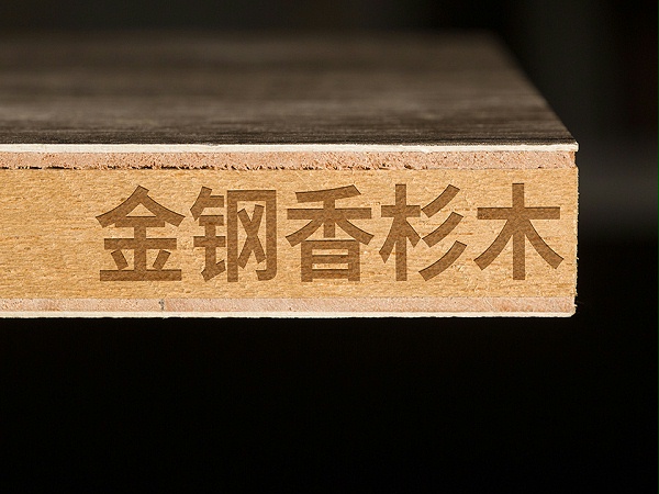 ENF级金钢香杉木
