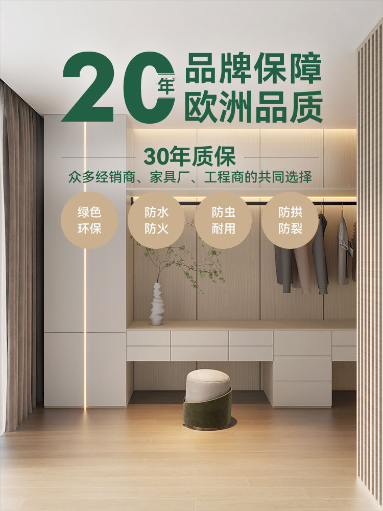 20年品牌保障欧洲品质