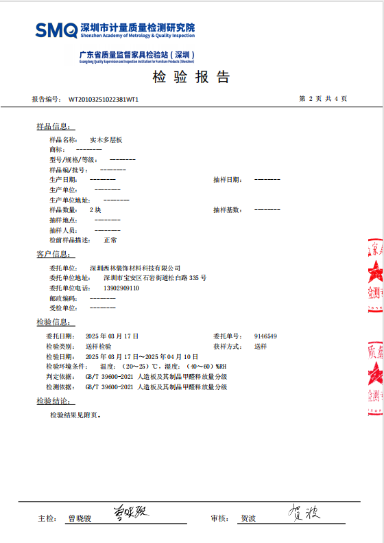 多层2025 (3)
