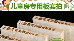 ENF级生态板哪个品牌性价比高？深圳西林用实力作答!
