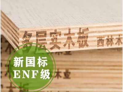 橱柜专用ENF级多层板