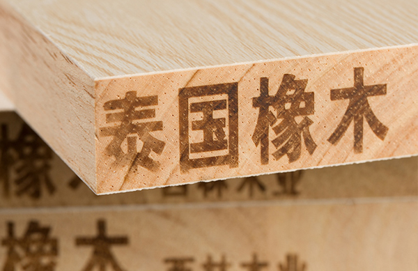 ENF级进口橡胶木实木生态板
