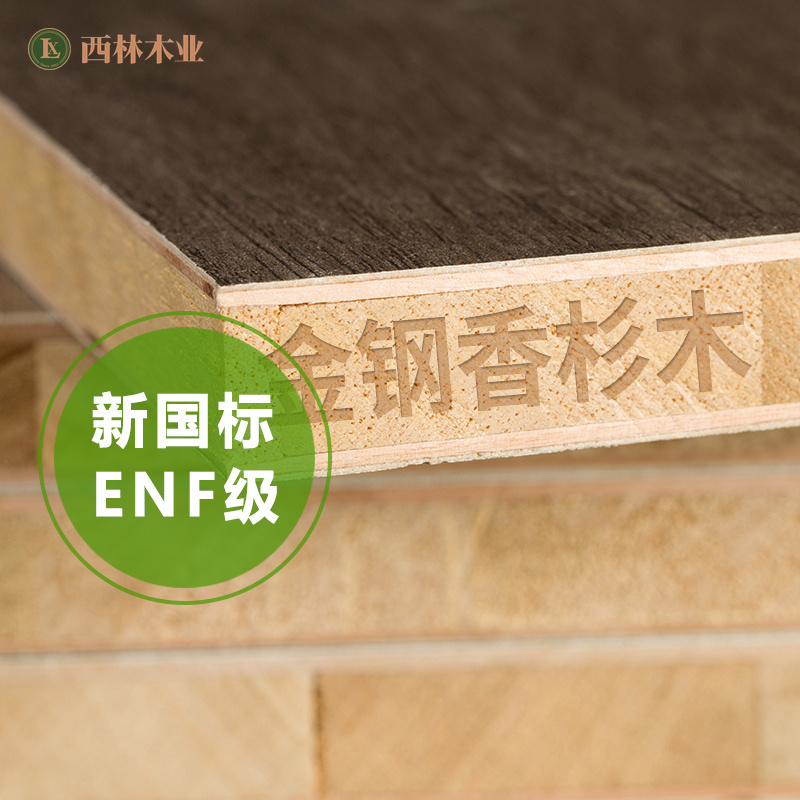 ENF级香杉木