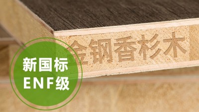 广东ENF级香杉木生产厂家|广东ENF级香杉木制造商