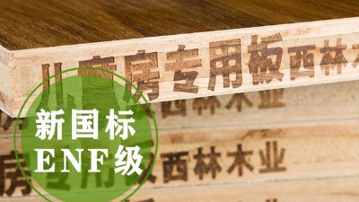 为什么儿童房装修，内行都悄悄选西林木业！