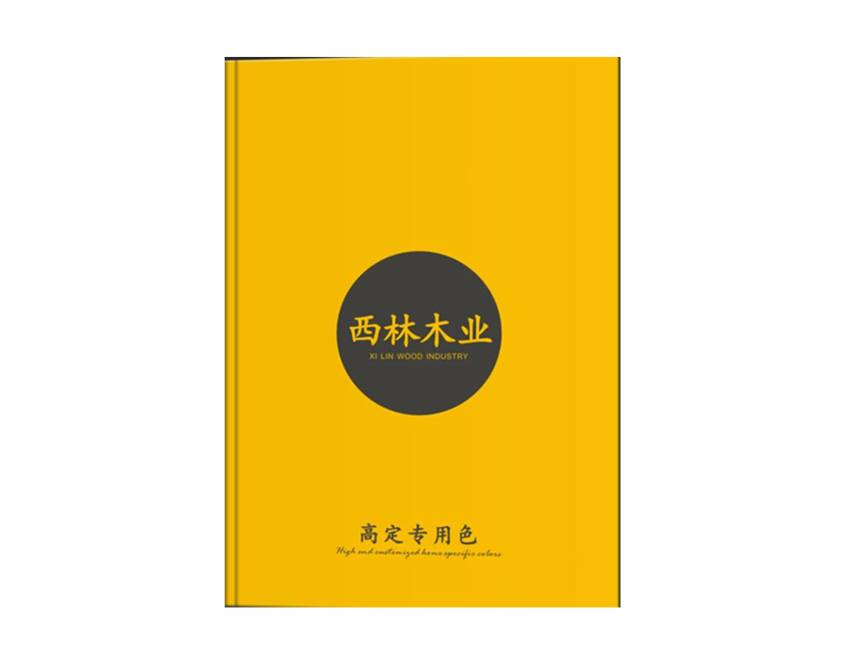 西林电子色卡全集