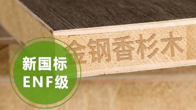深圳<i style='color:red'>enf级香杉木</i>源头厂家怎么选？西林木业从原木到成品一手把控